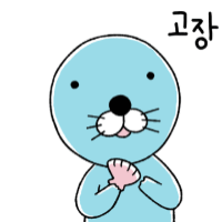 스티커 이미지