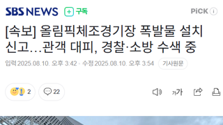 2,4찍 원종단 태러 예고