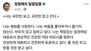 정청래 