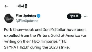 박찬욱 감독이 미국 작가조합에서 제명된 이유