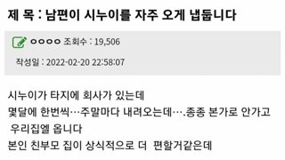 남편이 시누이를 자주 오게 냅둡니다