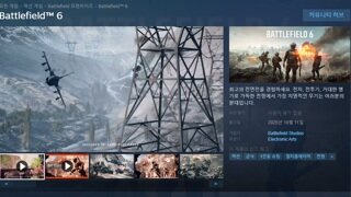 배틀필드6 공개 테스트중