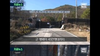 6년새 군병력 11만명 감소/사단급 부대 17곳 해체/간부선발율도 대폭 줄어