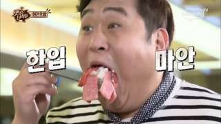 한입만!!