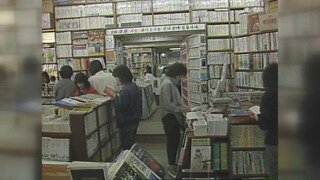 80년대 - 90년대  서점 풍경