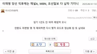 펨코 세계관 근황