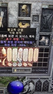 -90. 화염파괴참도 득템인가요?