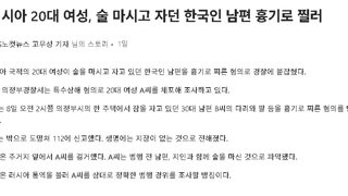 러시아 여성에게 칼 맞은 한국 남자