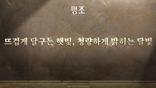 이곳에서, 사냥의 호각이 울려 퍼지고, 이곳에서, 리나시타의 최종장을 목도하리.