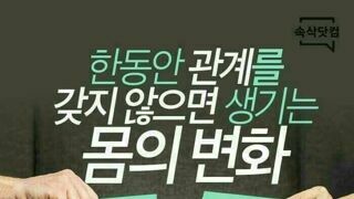 딸이라도 많이 치세요