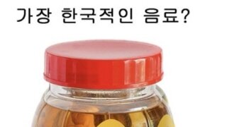 맥도날드에서 내일 출시하는 '한국적인 음료'