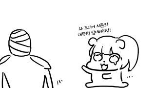 3시즌 오픈 후기.manhwa