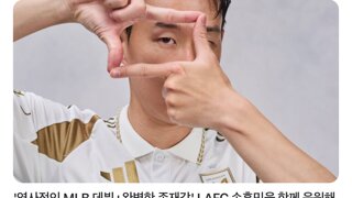 손흥민이 리그 이적이 아니라 종목변경을 한거야?