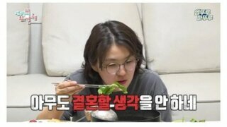 결혼을 안하는 이유