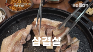 은근 저렴하다는 대구 삼겹살집 가격