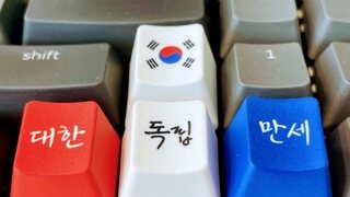 광복80주년 7첩반상 키캡 완성