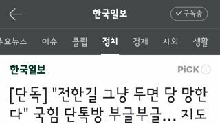  그냥 두면 당 망한다