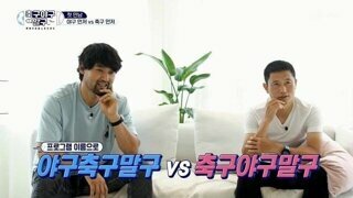 박찬호 대 이영표