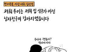 반려동물 자랑대회 당선작