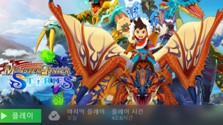 몬헌 스토리즈 1+2 합본 세일