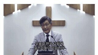 젊은사람들이 교회를 꺼리는 이유