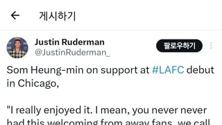 LA FC 손흥민 데뷔전 하이라이트와 데뷔 후기