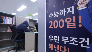 '학교?필요없어'자퇴 후 수능 올인하는 강남 3구 학생들.
