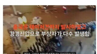 결국 실패로 끝나가는 중국 시위 근황