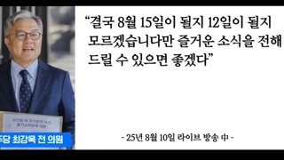 검새개혁최강라인업마지막퍼즐 최강욱 찐검찰총장나오나 ㅋㅋ