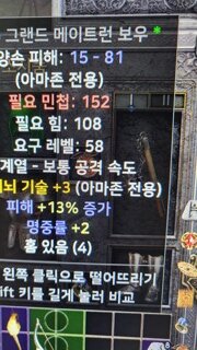 활 4솟 득템 했습니다.