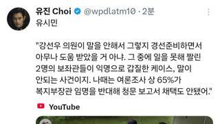 유시민 : 나때는..