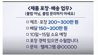 마약 신고했더니 입건