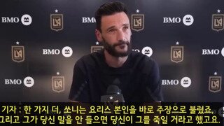손흥민과 싸웠던 사건에 대해서 입장을 밝힌 요리스