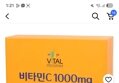 비타민C 1000mg 600정
