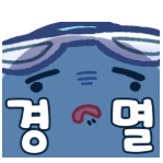 스티커 이미지