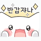 스티커 이미지