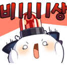 스티커 이미지