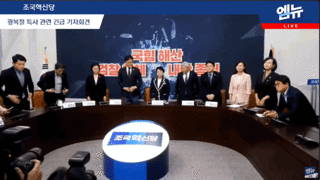 조국 사면에 인사하는 조국혁신당