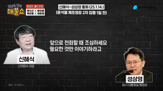 신의한수한테 설설 기는 영와대 행정관 ㄷㄷㄷ
