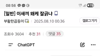 Gpt 이새키