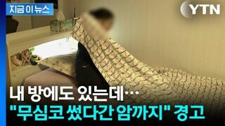 의사가 꼽은 '침실에서 당장 버려야할 3가지'