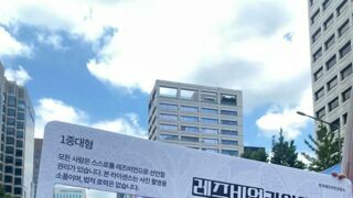 레즈비언 라이센스