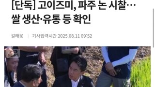내한한 펀쿨섹좌 근황.jpg