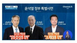 조국 사면에 대해 내란당이 입터는게 역겨운이유
