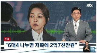 김건희 주가조작 결정적 물증