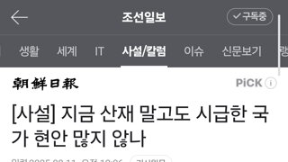 출근하자마자 사내 신문스크랩에 개ㅈ같은 칼럼이 올라오네요