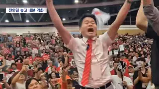 전한길 지금행동은?