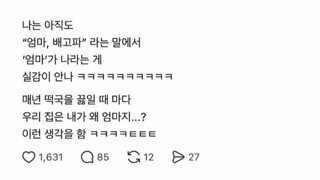 요즘 엄마들의 생각