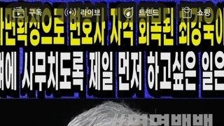 최강욱사면 변호사자격회복 하고싶은일은??