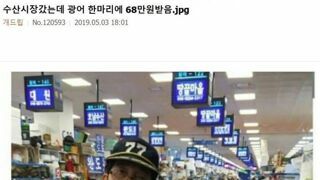 광어 한마리에 68만원